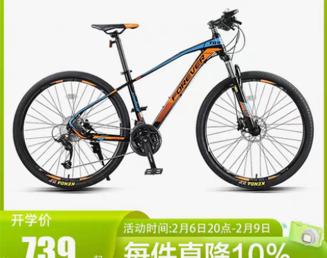 转卖官方旗舰店永久山地自行车变速男越野双减...