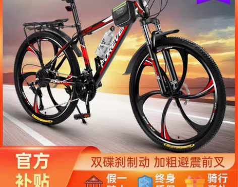 转卖永久山地自行车成年男青少年学生双减震轻...