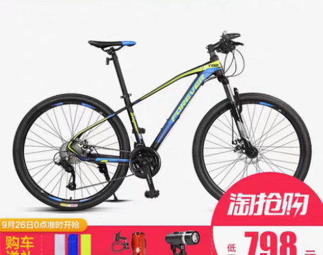 转卖官方旗舰店上海永久山地自行车30速变速...