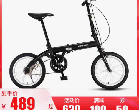 转卖永久折叠自行车,9成新,骑了十次左右 ...