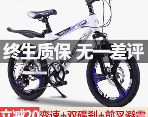 转卖永久儿童自行车6-18岁中大童男孩女孩...