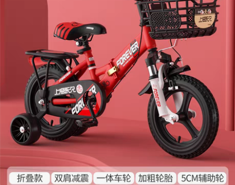 转卖永久儿童自行车男孩2-3-6-7-10...