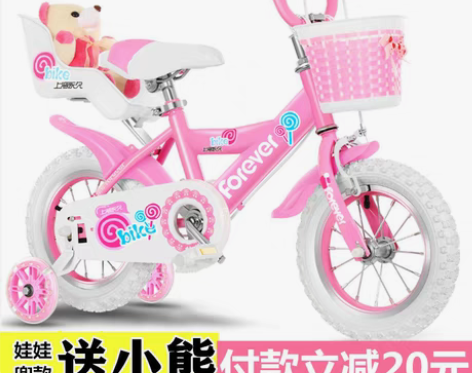 转卖永久儿童自行车女孩小孩脚踏中大童车3-...