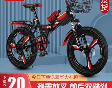 转卖凤凰儿童自行车6-7-8-9-10-1...