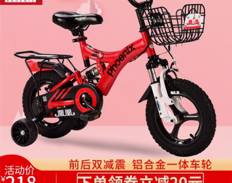 转卖【双11狂欢价】凤凰儿童自行车男孩2-...