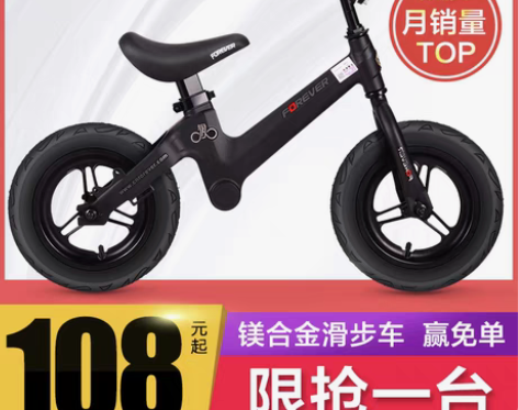 转卖永久儿童平衡车滑步车1-3-6岁小孩无...