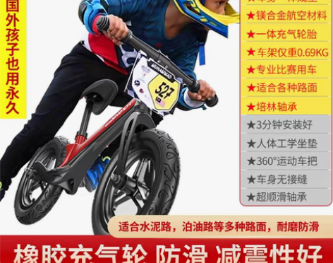 转卖【双品节价】永久儿童平衡车1-3-6岁...
