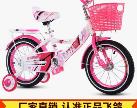 转卖飞鸽儿童自行车3-6-9岁小女孩童车公...
