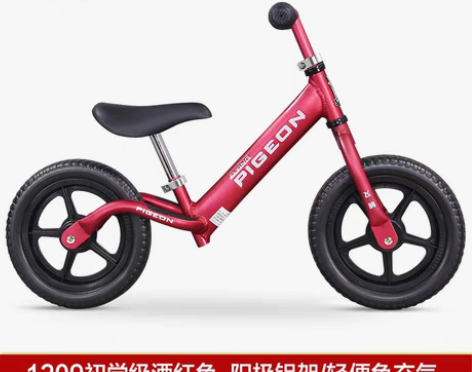 转卖飞鸽平衡车1-2-3-6岁儿童自行车无...