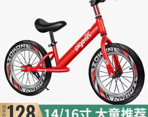 转卖飞鸽14寸儿童平衡车3铝合金4无脚踏自...