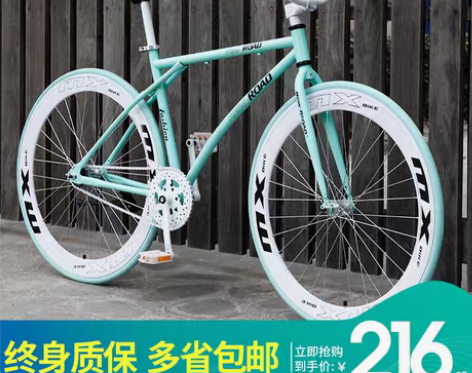 转卖死飞自行车实心胎倒刹活飞网红公路赛车男...