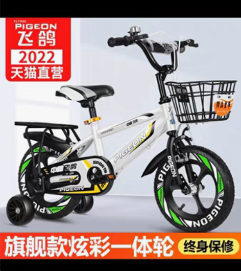 转卖飞鸽儿童自行车男孩2-3-4-6-7-...