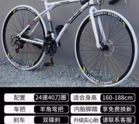 转卖公路自行车赛车变速活飞弯把超快竞速超轻...
