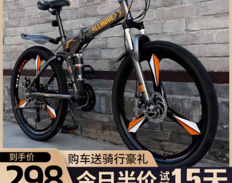 转卖【乐活价】折叠山地自行车男变速越野单车...
