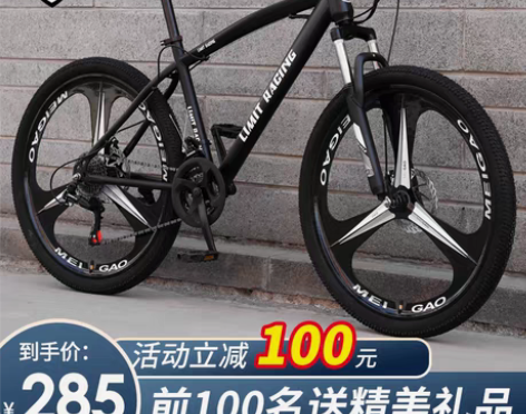 转卖山地自行车越野单车男女变速跑车轻便上班...