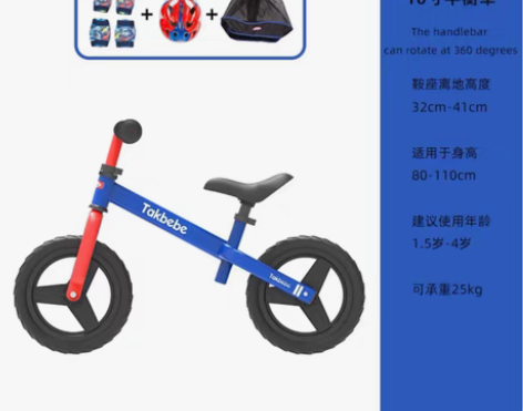 包邮塔克贝贝10寸平衡车带护具 单价:28...