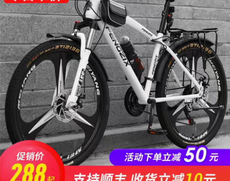转卖【55价】上海凤凰车件有限公司山地自行...