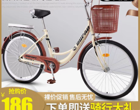 转卖自行车女式轻便大人普通代步通勤车成年2...
