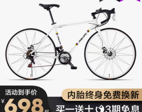 转卖菲利普破风公路车自行车男式弯把变速赛车...