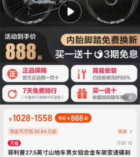 菲利普的单车26英寸27速。很新蓝灰色的，...