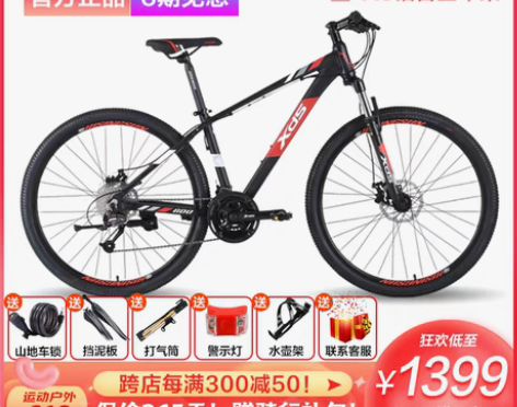 转卖【上新价】喜德盛山地自行车旭日600男...