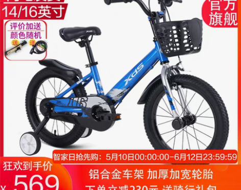 转卖喜德盛儿童自行车4-5-6-7-8岁童...