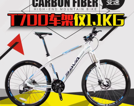 转卖SAVA萨瓦碳纤维山地车自行车27速气...