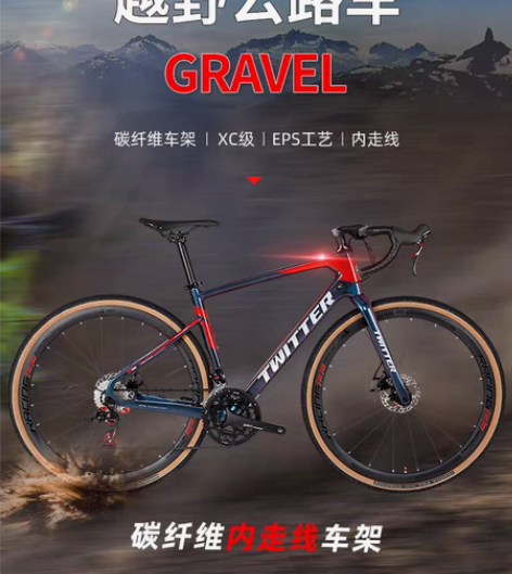 包邮骓特碳纤维直把公路车GRAVEL全地形...