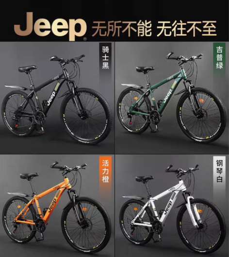 有一辆jeep自行车二手转卖，只支持自提（...