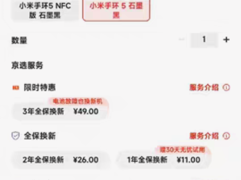 包邮小米手环5，无维修，原装表带原装充电器...