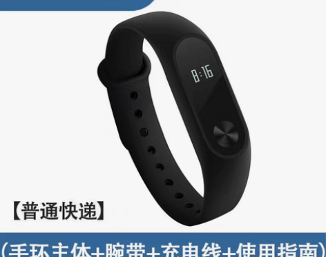 转卖【双11狂欢价】小米手环2二代防水智能...