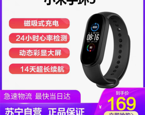 转卖【开学价】小米手环3代智能运动手表2防...