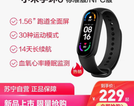 转卖小米手环4彩屏智能运动手表防水跑步测心...