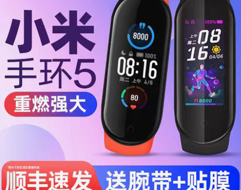 转卖【88狂欢价】小米手环4彩屏NFC版防...