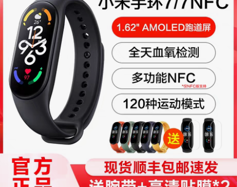 转卖【顺丰速发】小米手环6 NFC智能血氧...