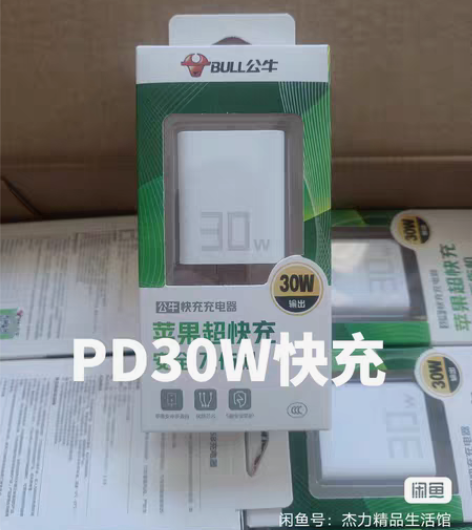 包邮公牛PD30W苹果14充电头TPYEC...