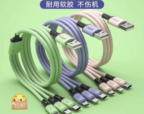 包邮数据线多口快充5 A三合一数据线一拖三...