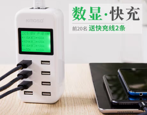 转卖kmoso多功能充电器头线 安卓苹果手...