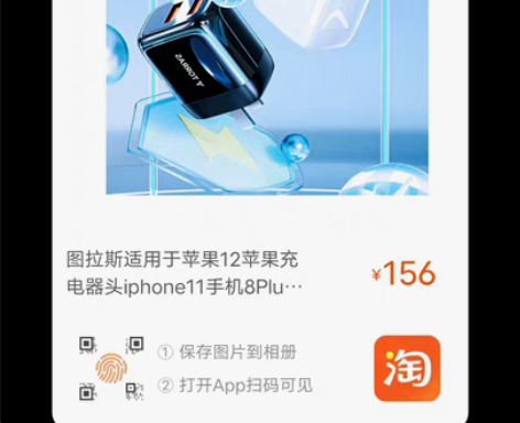 转卖【买就送数据线】图拉斯适用于苹果12苹...