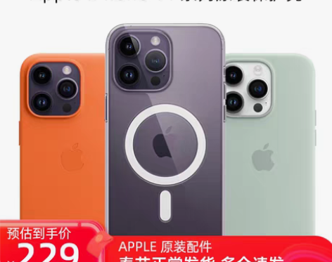 转卖iphone14 原装magesafe...