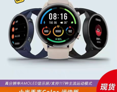 包邮【仅拆封】小米手表color运动版智能...