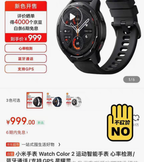 小米手表 Watch Color 2 运动...