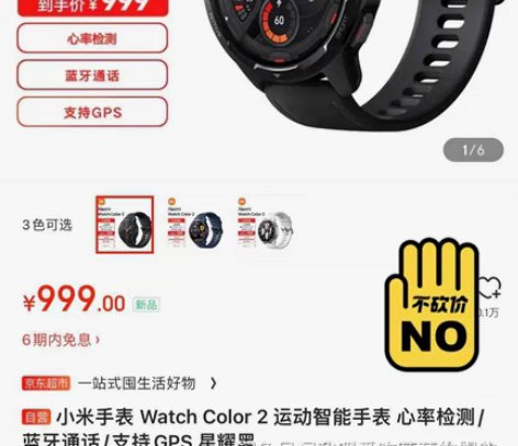 包邮小米手表 Watch Color 2 ...