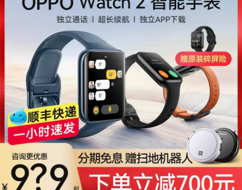 转卖OPPO手表Watch2 pro3智能...