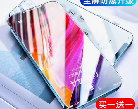 转卖【超清护眼】iPhone11钢化膜13...
