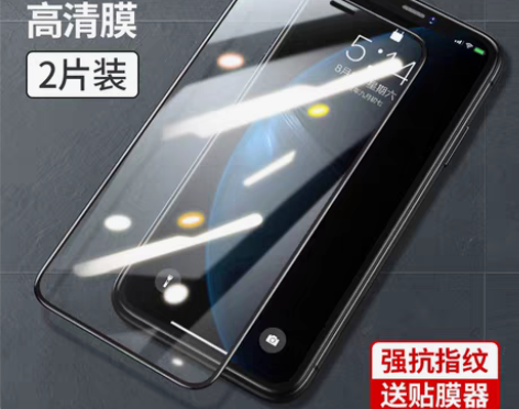 转卖绿联9d全屏钢化膜 iPhone12 ...