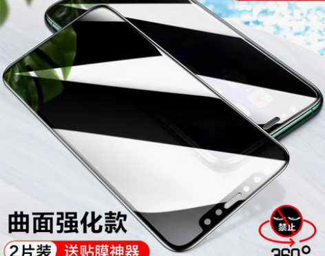 转卖闪魔适用苹果11/13防窥膜iPhon...