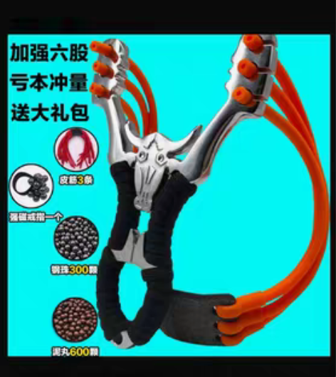 全新未拆封使用,户外精准性弹弓,赠送图片上...