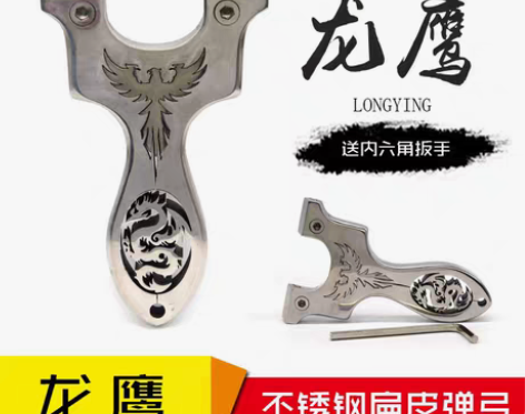 转卖小弓门远射估打不锈钢弹弓高度弹射外星人...