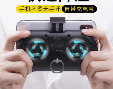 转卖【狂欢价】闪魔手机散热器降温神器游戏手...